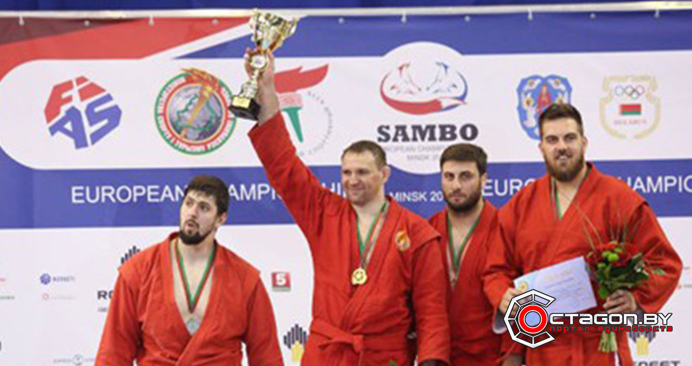 ЮРИЙ РЫБАК ЗАВОЕВАЛ ТИТУЛ ЧЕМПИОНА ЕВРОПЫ ПО САМБО